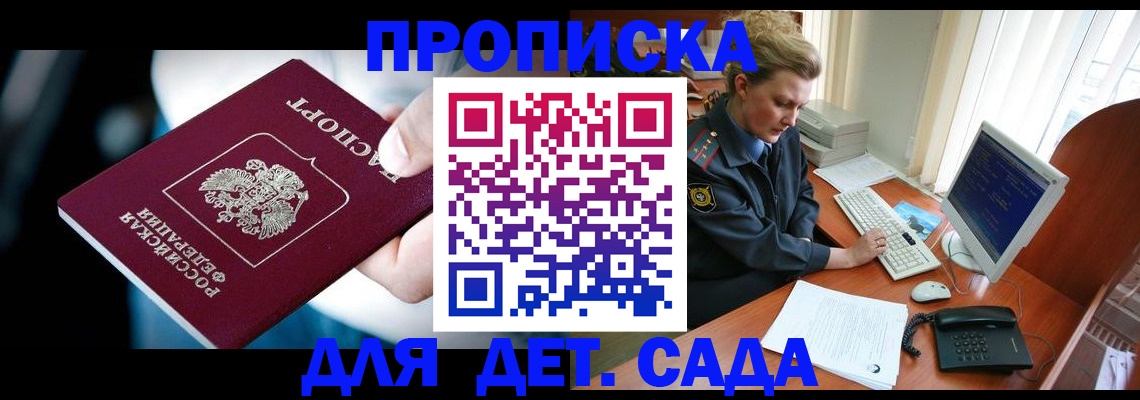регистрация в Котласе