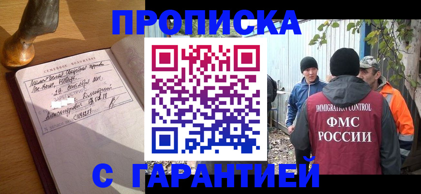 временная регистрация 2025 в Котласе