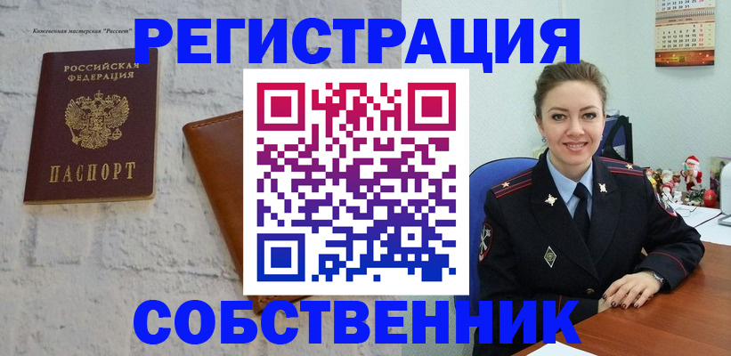 временная регистрация надежно в Котласе