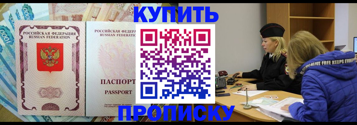 временная регистрация гарантия в Котласе