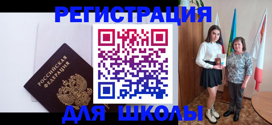 прописка для кредита в Котласе