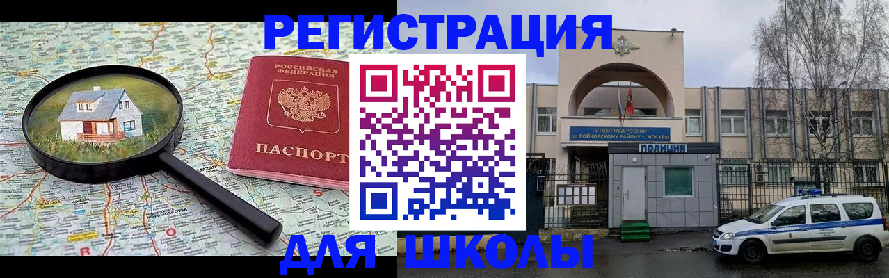 прописка ребенка в Котласе
