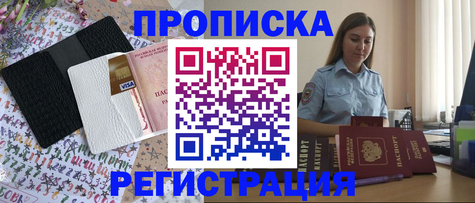 временная регистрация 2025 в Котласе